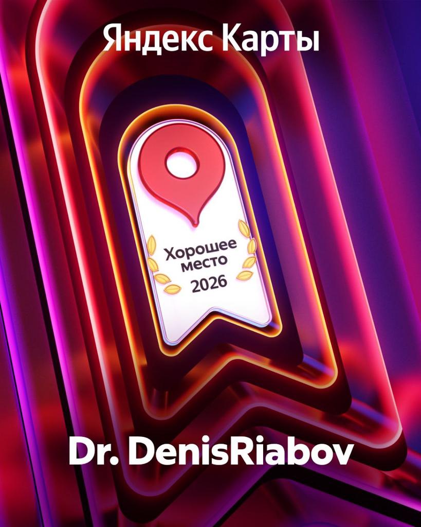 хорошее место